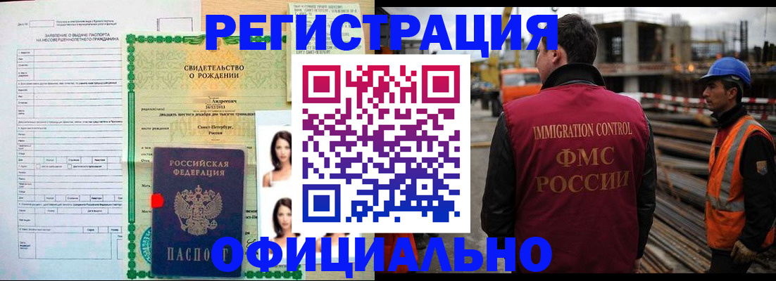 прописка для школы в Владимире