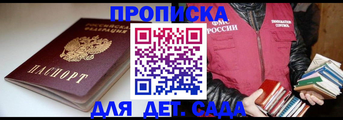 временная регистрация надежно в Владимире