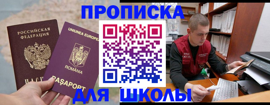 прописка 2025 в Владимире