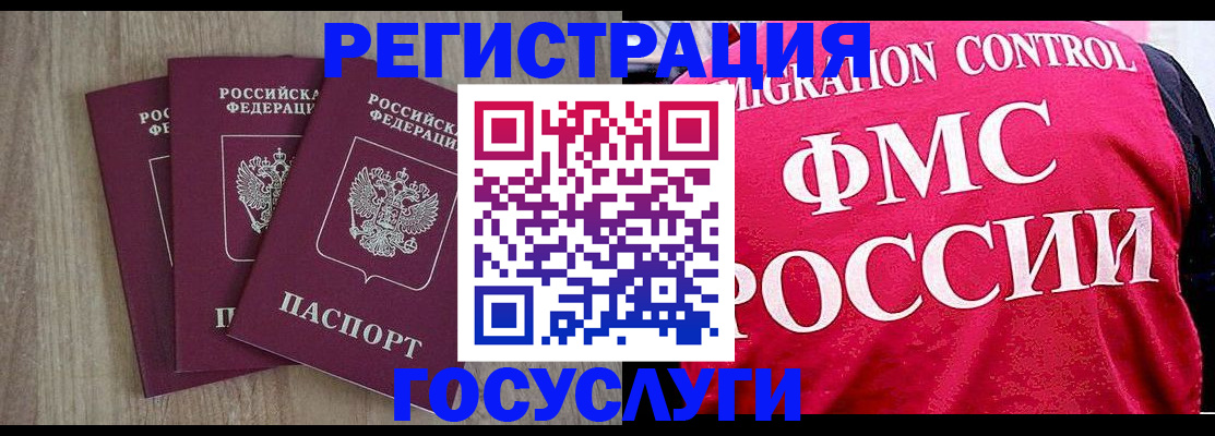 временная регистрация в Владимире