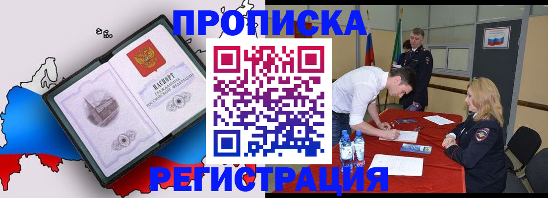 временная регистрация для всех в Владимире