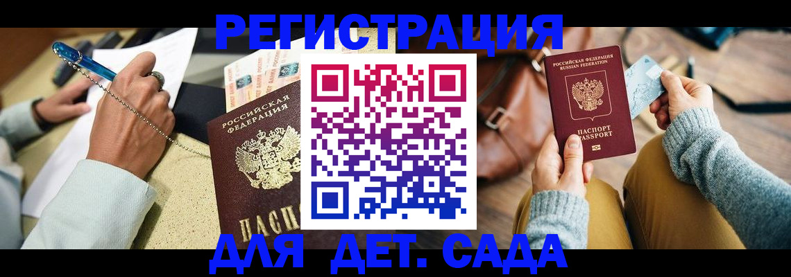 прописка 2025 в Владимире