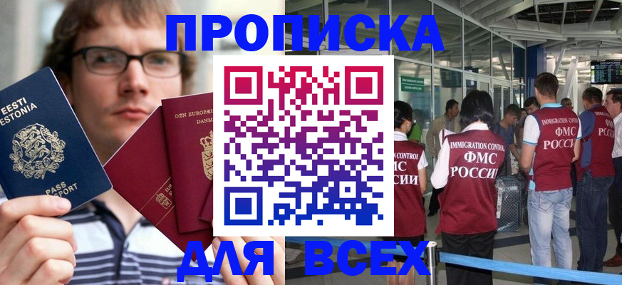 временная регистрация надежно в Владимире