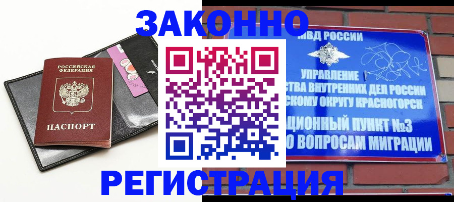 временная регистрация для школы в Владимире