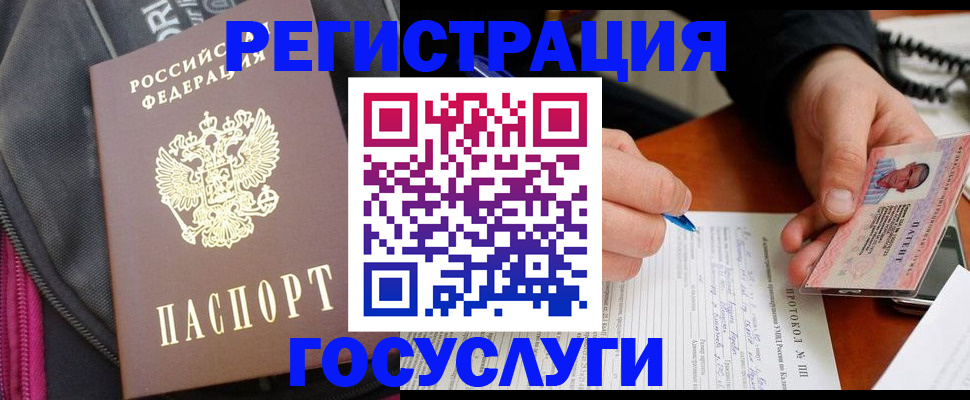 прописка штамп в Владимире