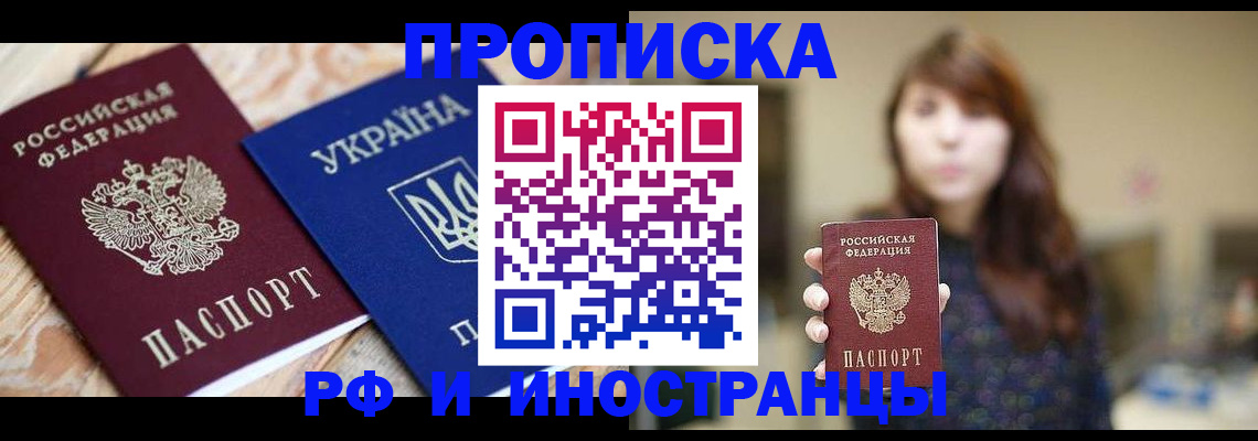 временная регистрация в Владимире