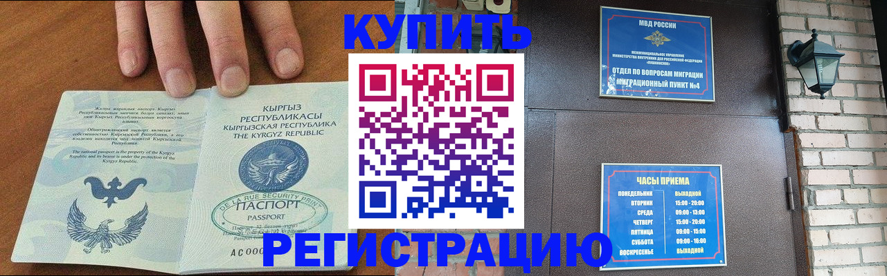 прописка паспорт в Владимире