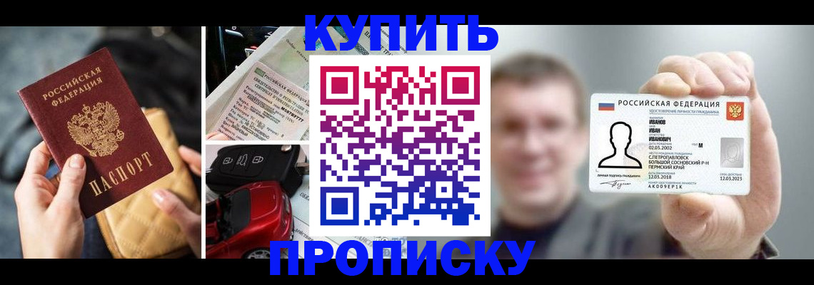 временная регистрация для школы в Владимире