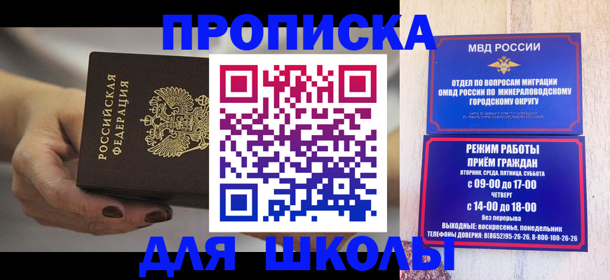 прописка законно в Владимире