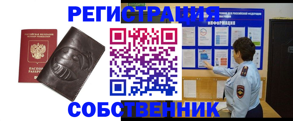 прописка для военкомата в Владимире